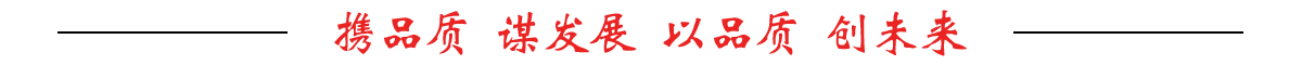BBIN宝盈集团电线缆宣传标语